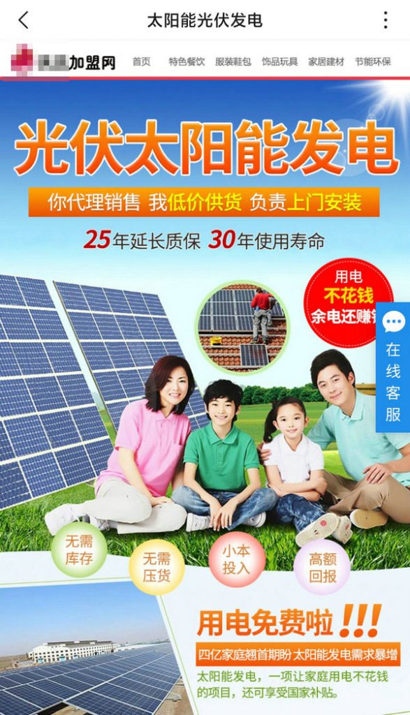 太陽能發電板哪家好？看2020全球光伏廠家20強排行榜